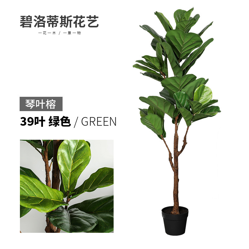 Factory Direct Sales Nordic Large Simulation Ficus Lyrata Potted Living Room Home Simulation Fake Flower Ornaments