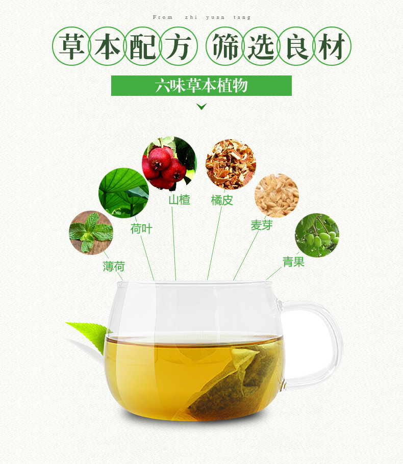 山楂荷叶茶大肚子小肚子茶 古法袋泡茶养生茶花草茶oem贴牌代工