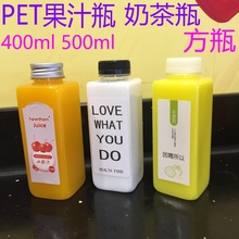 400ml 500ml饮料瓶PET瓶果汁瓶一次性塑料瓶子透明奶茶瓶脏脏茶瓶