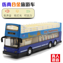 蒂雅多双层公交车模型儿童玩具车旅游观光巴士合金客车大巴车敞篷