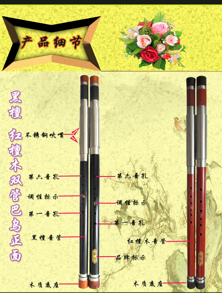 双管巴乌红木黑檀横吹f 降bg c调成人演奏初学自学乐器