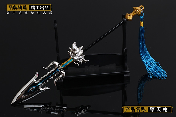 斗罗大陆3 龙王传说 唐三 海神叉 叶星澜 星神剑 合金武器模型