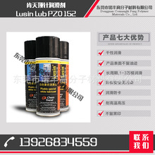 肯天高温模具顶针油Lusin Lub PZO152 透明顶针润滑油防锈油