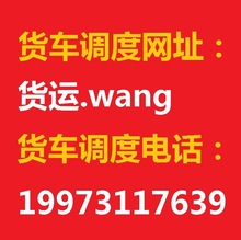 山东运输物流济南运输德州运输青岛运输聊城运输济宁运输菏泽运输