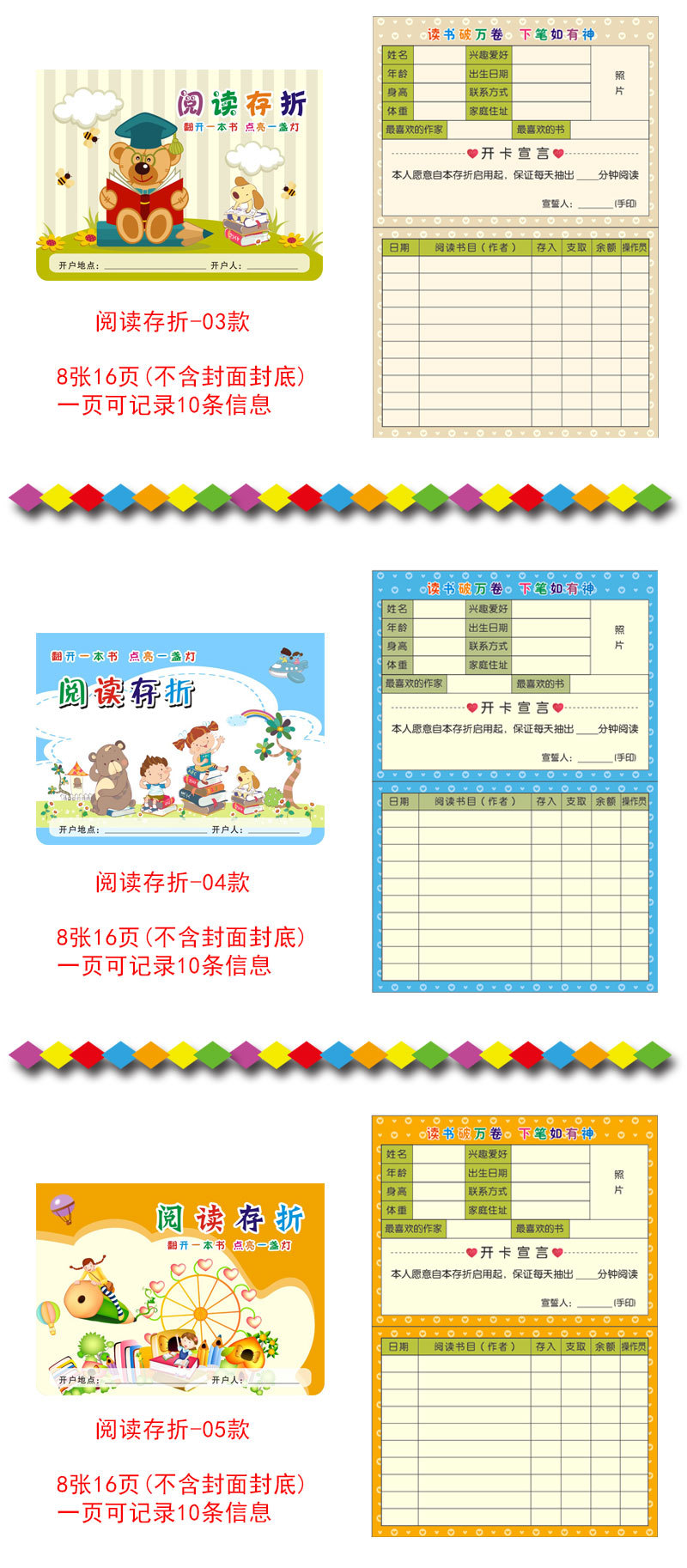 厂家批发英语少儿存折儿童银行存折积分卡小学生阅读心愿存折