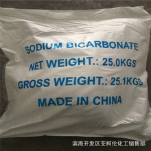 潍坊小苏打碳酸氢钠工业级 99含量工业小苏打 洗涤鞣革用小苏打粉