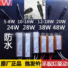 万盏集成吊顶LED平板灯电源驱动厨卫照明镇流器防水灌胶8W-48W