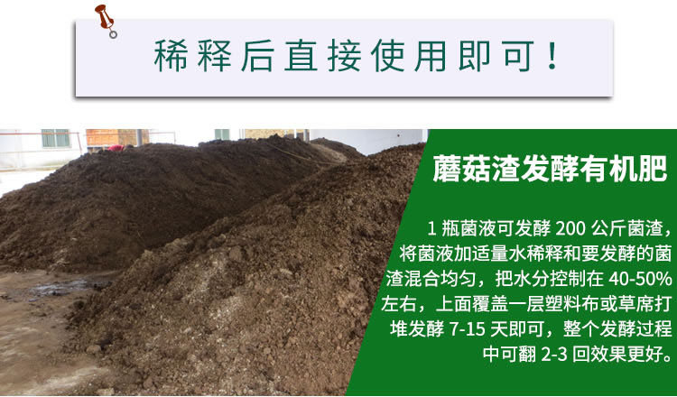 为什么别人发酵的菌棒蘑菇渣做肥料效果特别好
