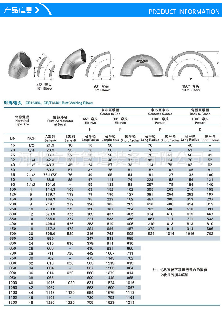 焊接90°弯头 国标工业弯头 无缝冲压弯头 碳钢螺纹弯头