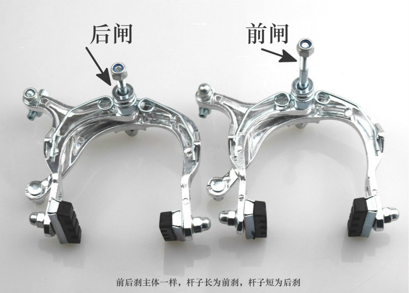 自行车山地车钳形闸 铝合金刹车器c刹 公路车夹器 长臂闸器