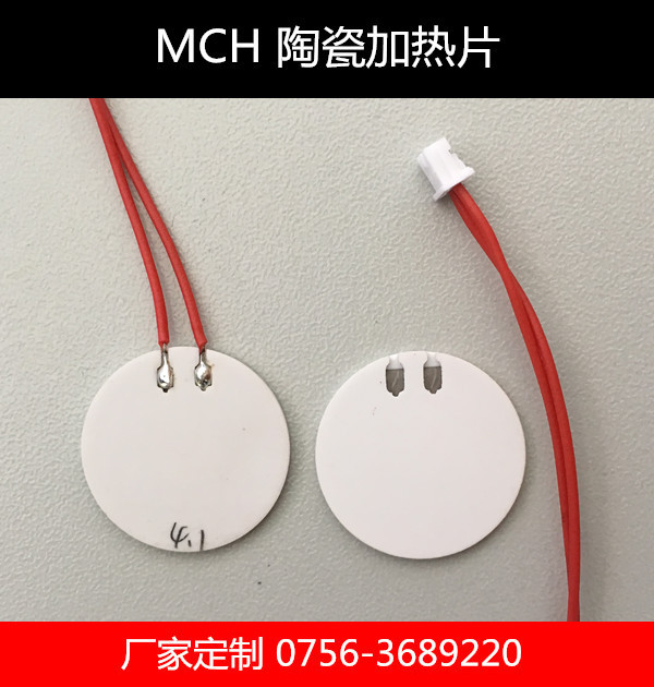 高温陶瓷加热片发热环发热片 外径40内径07厚度1.3mm 24v100w