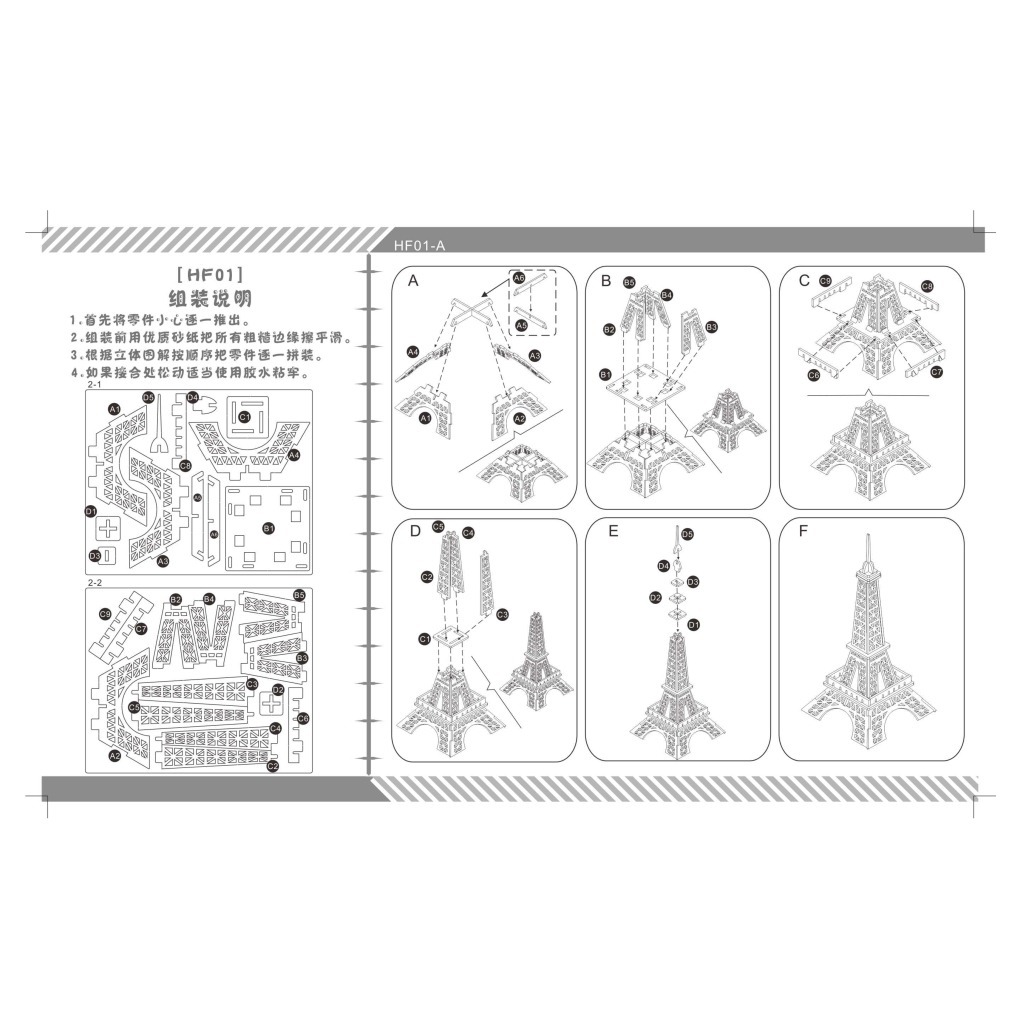 夏 立体拼图拼板diy益智玩具