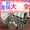 Wholesale Supply 022Cr19Ni10N Stainless steel pipe, 022Cr19Ni10N Stainless steel seamless pipe