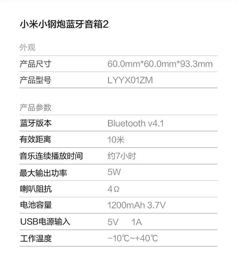 适用 原装正品小米小钢炮2蓝牙音箱音响无线迷你便携音响