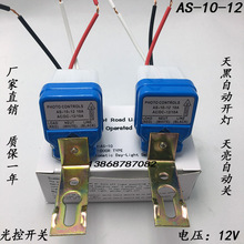 光控开关时控定时关220v路灯控制器天黑自动亮智能光感感光感应器