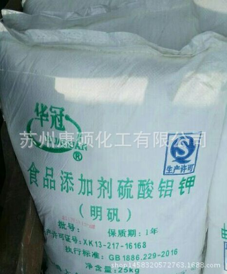 食品级十二水硫酸铝钾钾明矾明矾粉末状25kg袋