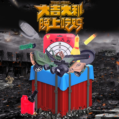 过家家cs吃鸡空投包补给箱大礼包户外游戏互动装备儿童玩具
