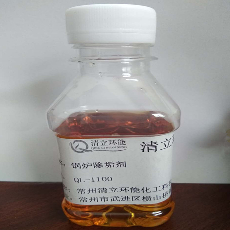 ql-1100 锅炉除垢剂 锅炉清洗剂 锅炉防垢剂