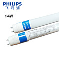 Philips/飞利浦微波感应T8 LED灯管 车库停车场自动感应调光灯管