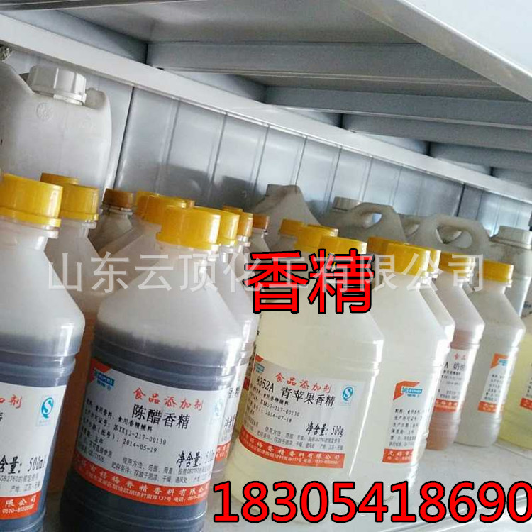批发香精香料 各种型号香精 洗衣液香精 洗发水香精 香皂香精