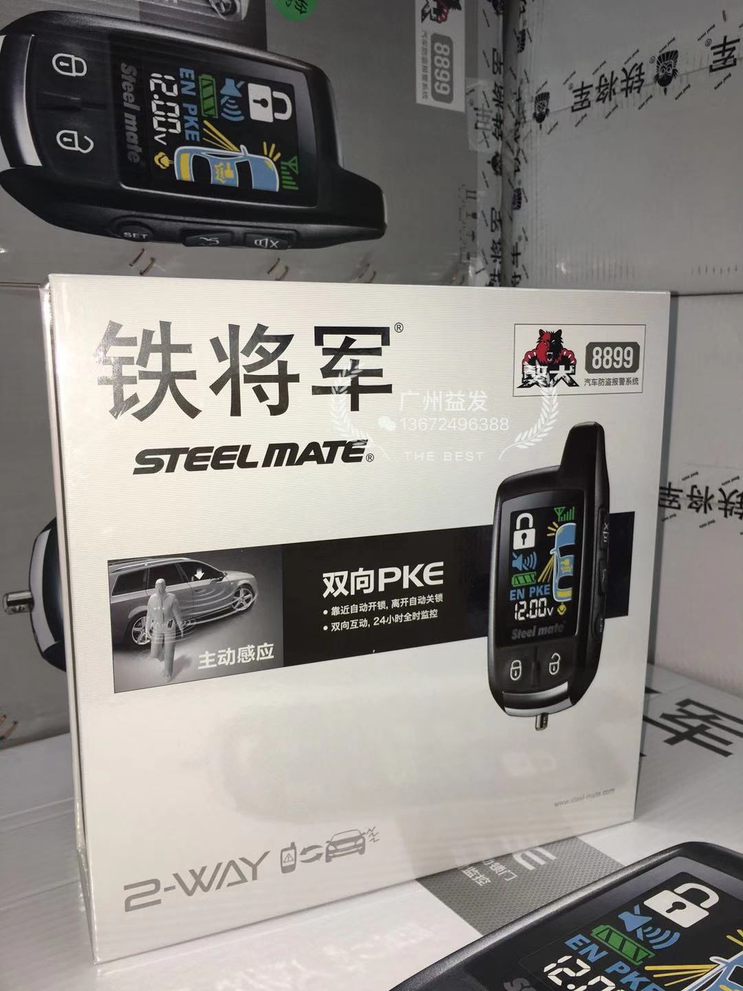 广州铁将军防盗器