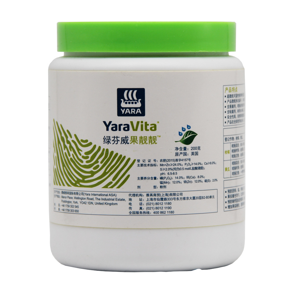 雅冉绿芬威果靓靓膨果靓果磷锌锰钙叶面肥水溶肥英国雅苒进口200g