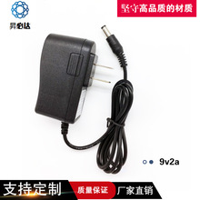 厂家直销9V2A电源适配器 EVD移动DVD/扩音器充电器 9V2A开关电