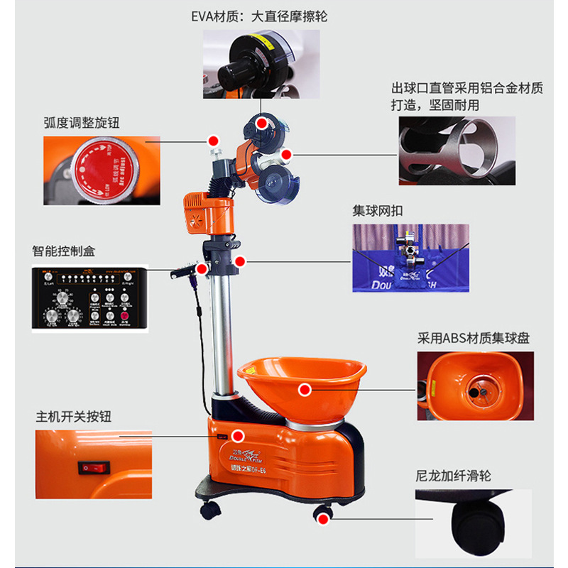 双鱼e6乒乓球发球机家用自动兵乓球发球机专业落地式乒乓球训练器