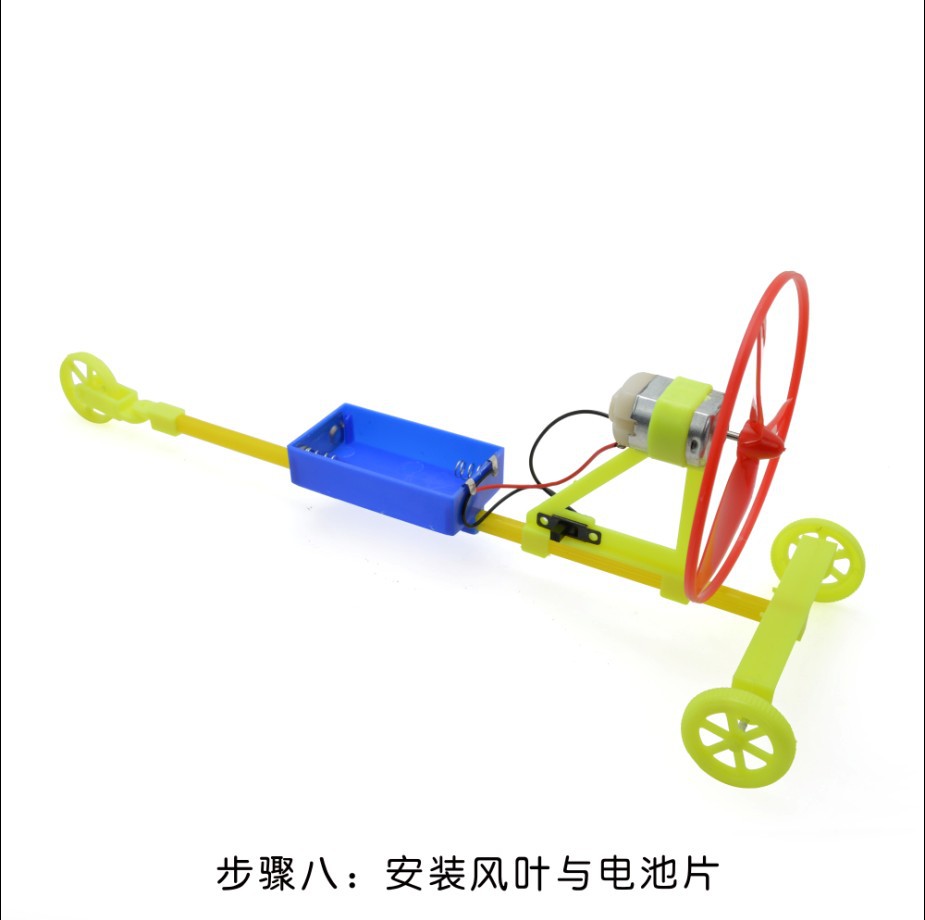 f1风力车三轮车赛车 科学实验器材 科技小制作diy 幼儿科普教材