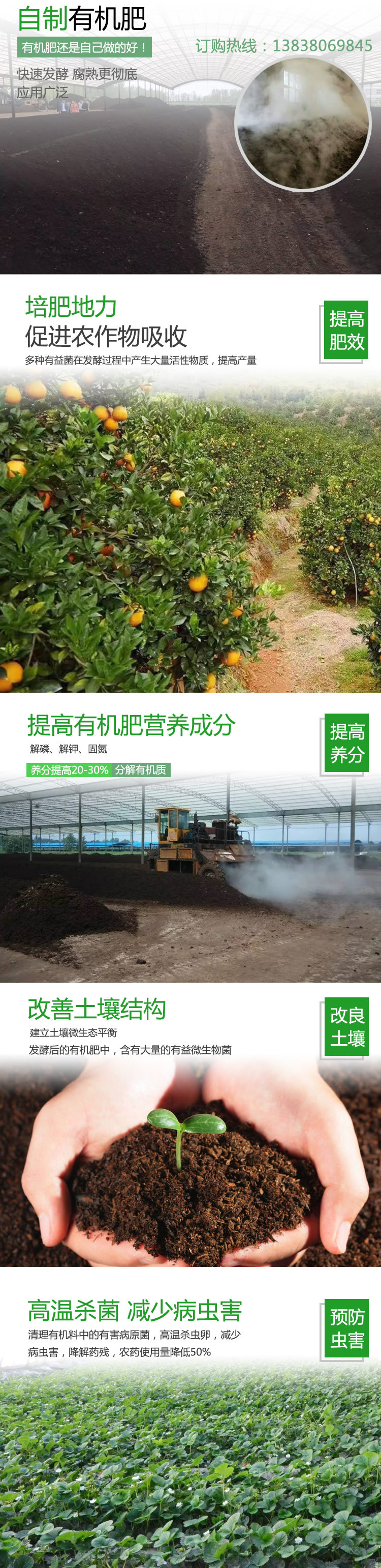 蘑菇渣肥料发酵剂功能