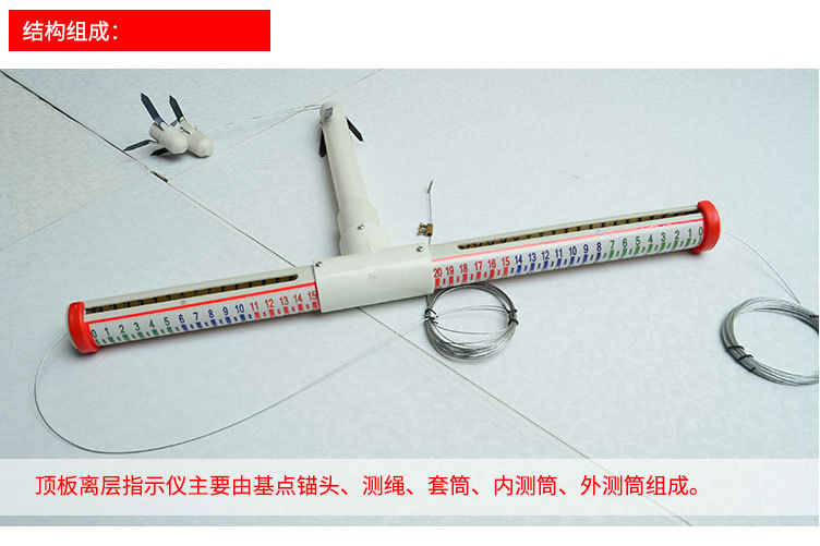 山东厂家销售lby-2h锚杆支护用顶板离层监测指示仪