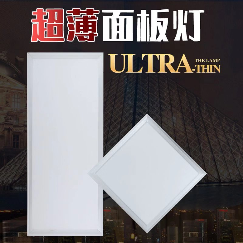 神州光科48w平板灯led直发光600*600工程集成吊顶厨卫面板灯照明