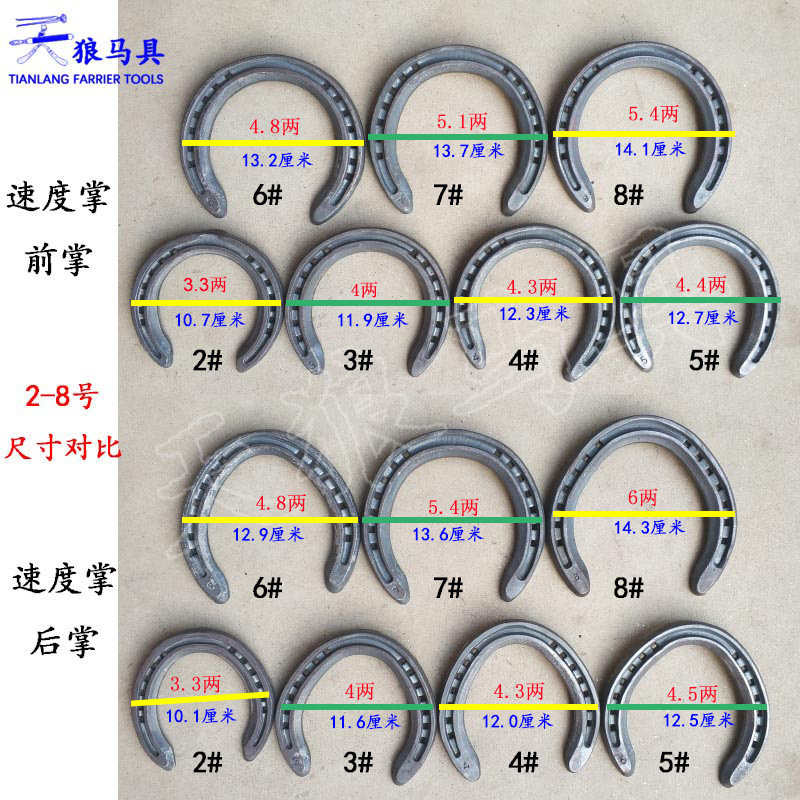 锻钢材质马蹄铁训练赛马马掌锻造马掌q235钢适合野骑训练拉货