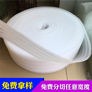 厂家直销20cm宽珍珠棉卷 防震填充 可分切任意宽度珍珠棉卷泡棉卷