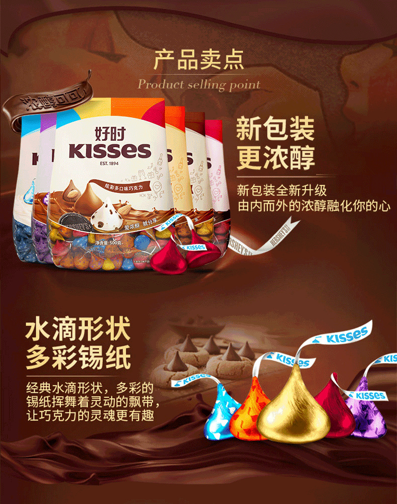 kisses好时巧克力水滴巧克力袋装500g结婚喜糖