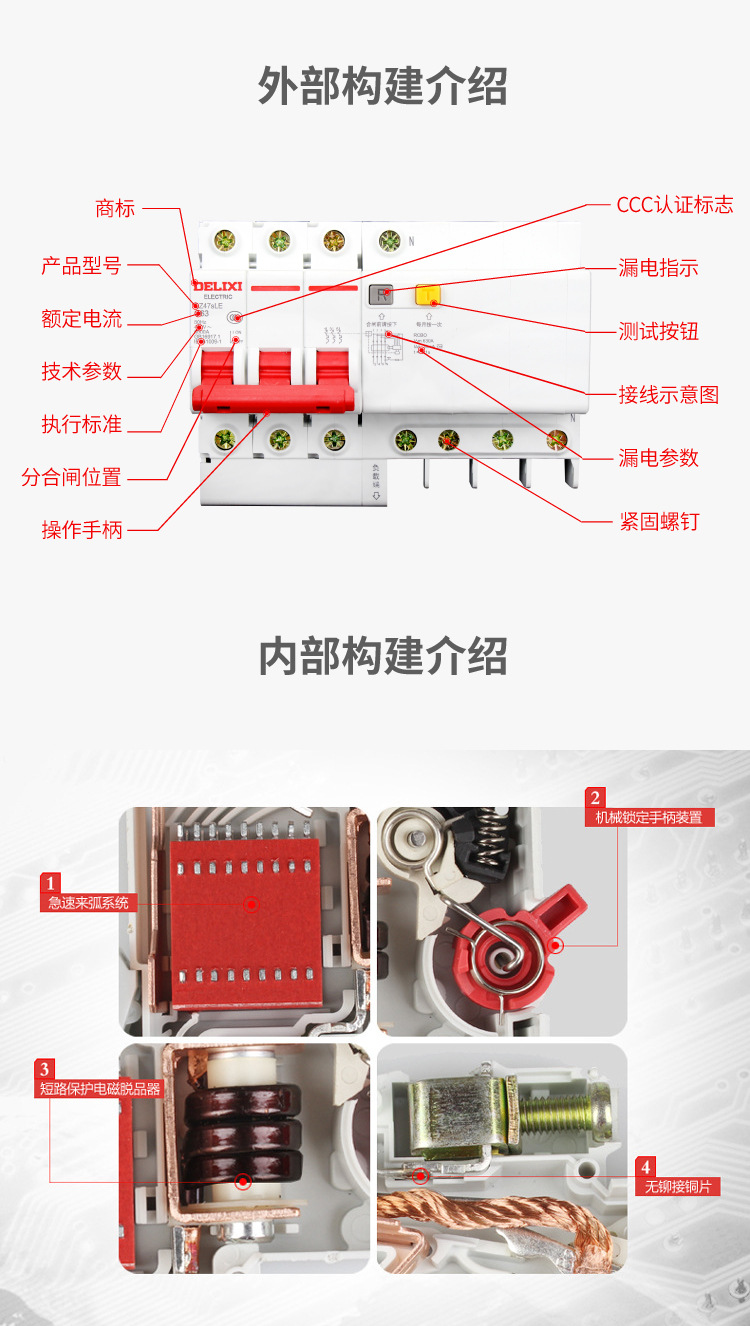 德力西家用空气开关带漏电保护器 dz47le dz47sle断路器漏保空开
