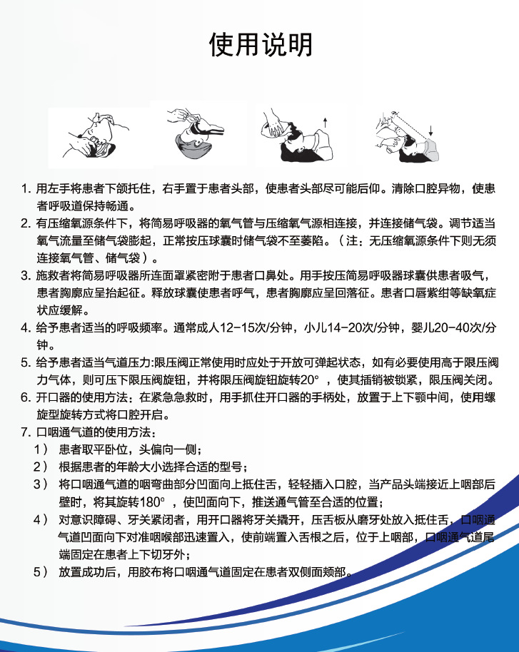 现货pvc简易呼吸器人工呼吸复苏器复苏球囊呼吸急救气囊