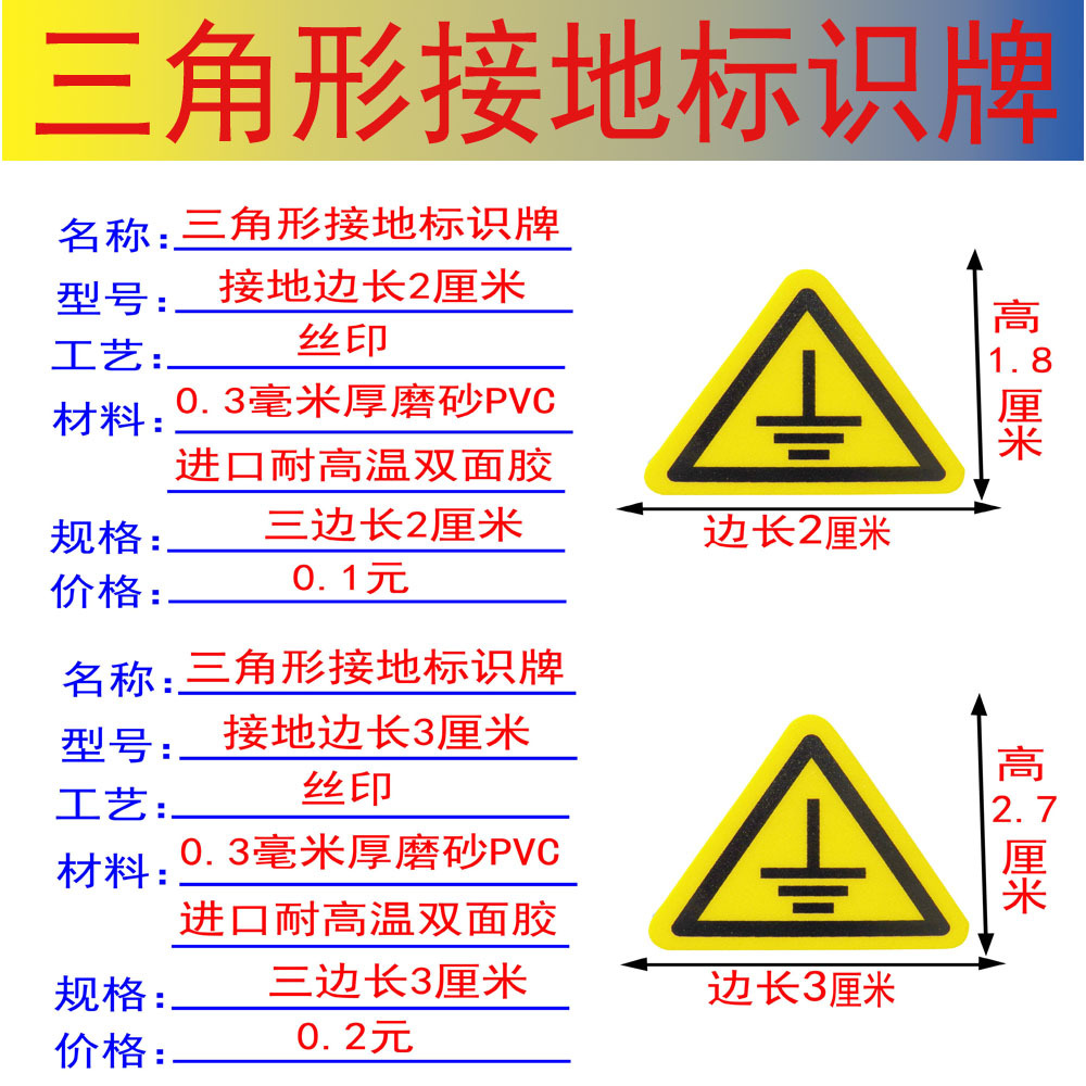 厂家直销接地标识牌电器标签接地标识贴接地线订做标识标牌热销