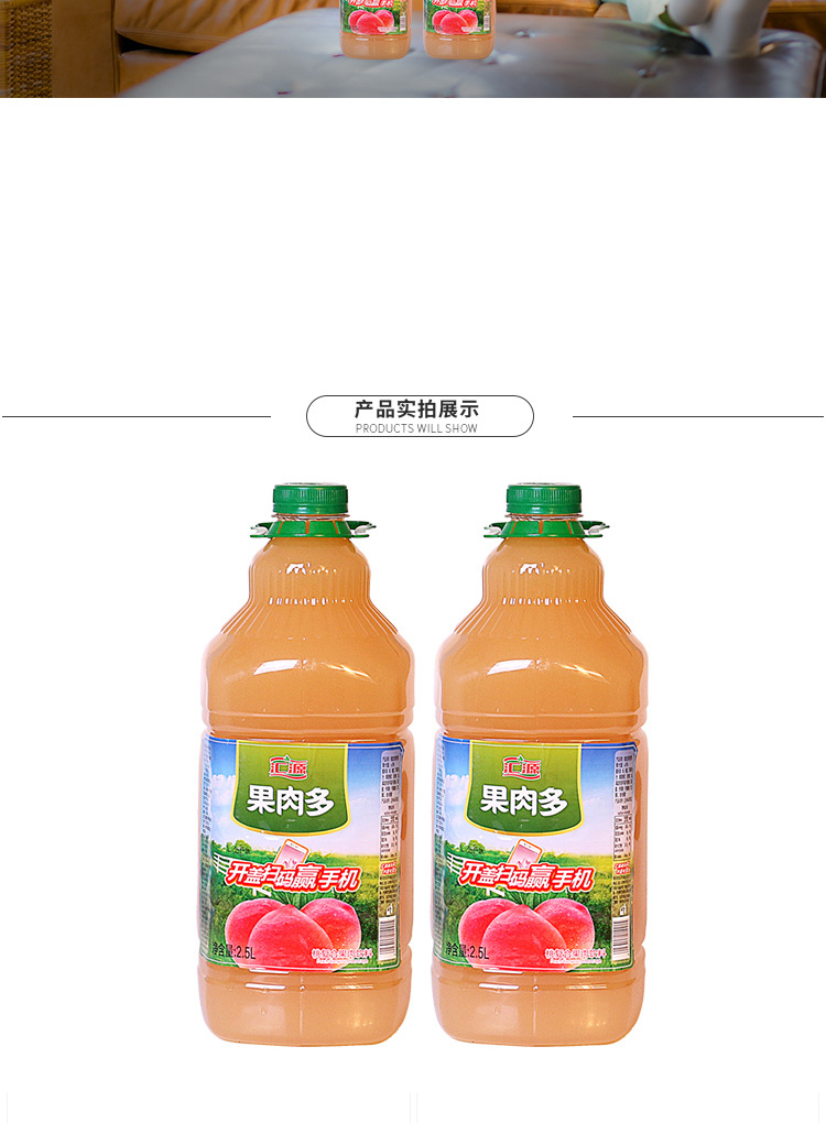 汇源果肉多桃复合果肉饮料桃汁含量30%家庭分享大桶2.5l*6桶整箱
