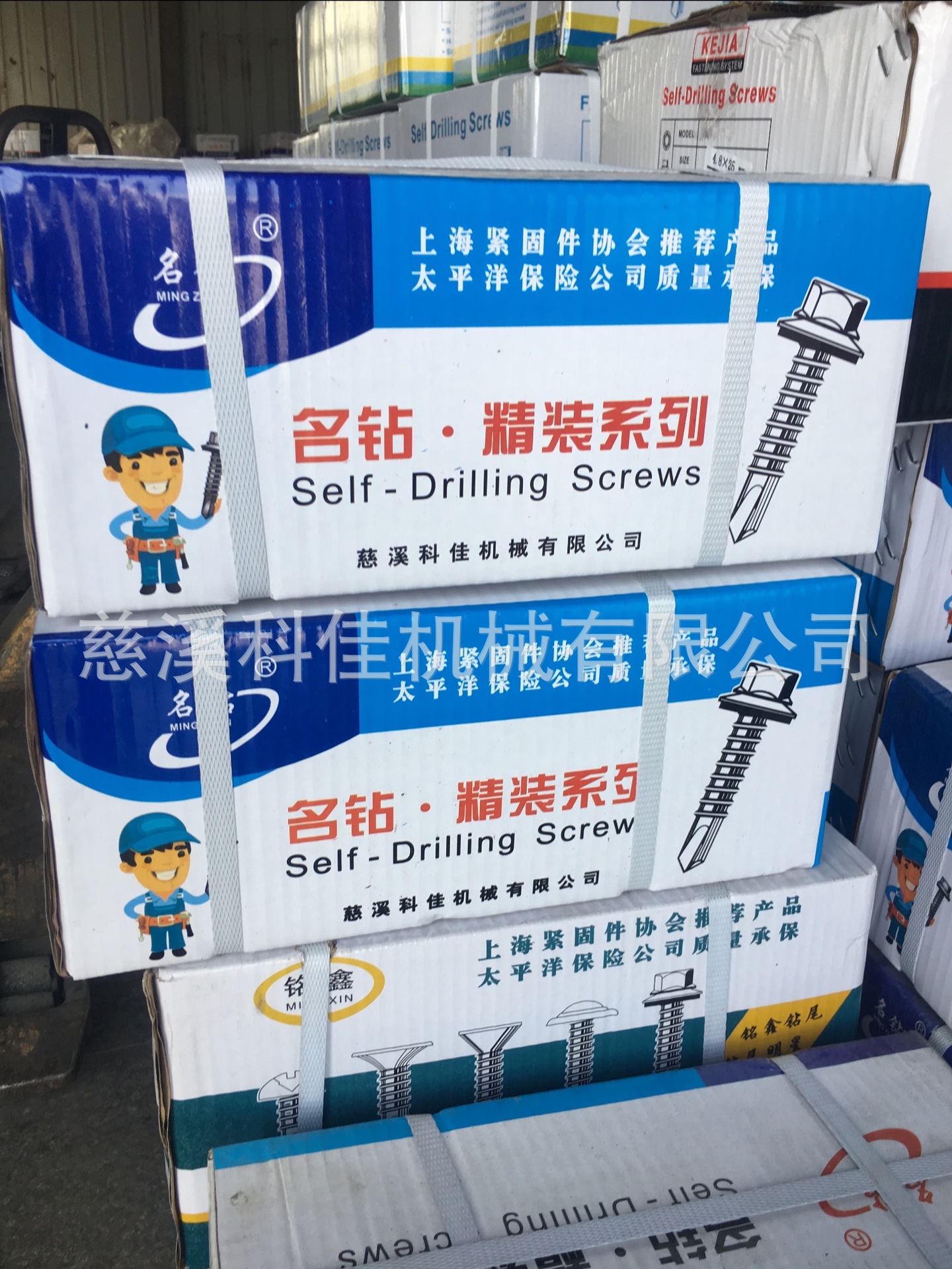 厂家直销 精装系列钻尾螺丝 小盒包装 规格数量可定制