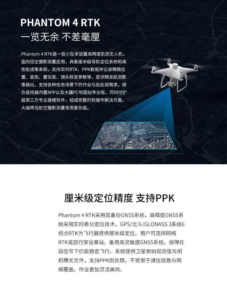 dji大疆 phantom 4 rtk 高精度厘米级专业航拍测绘无人机精灵4rtk