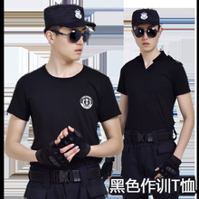 夏季保安工作服T恤短袖黑色圆领立领可定制作训特训工作制服