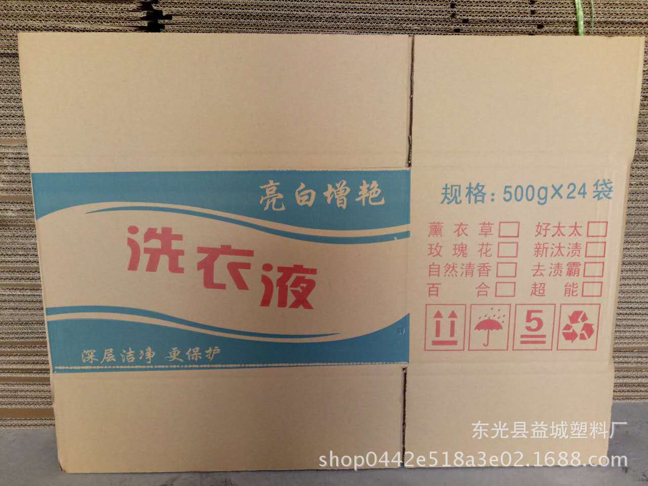 河南洗衣液桶 2L洗衣液壶 500毫升清洁剂瓶 1升塑料瓶