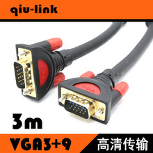 VGA线  VGA电脑视频线 VGA3+9 15针全通 3米 VGA视频连接线