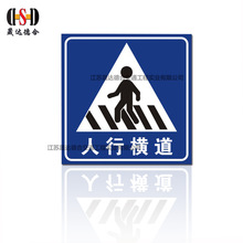 人行道注意行人标志牌道路交通标牌指示牌铝板反光安全牌