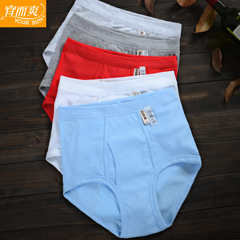 宜而爽男内裤纯棉罗纹宽松大码中老年高腰三角裤头全棉透气短裤