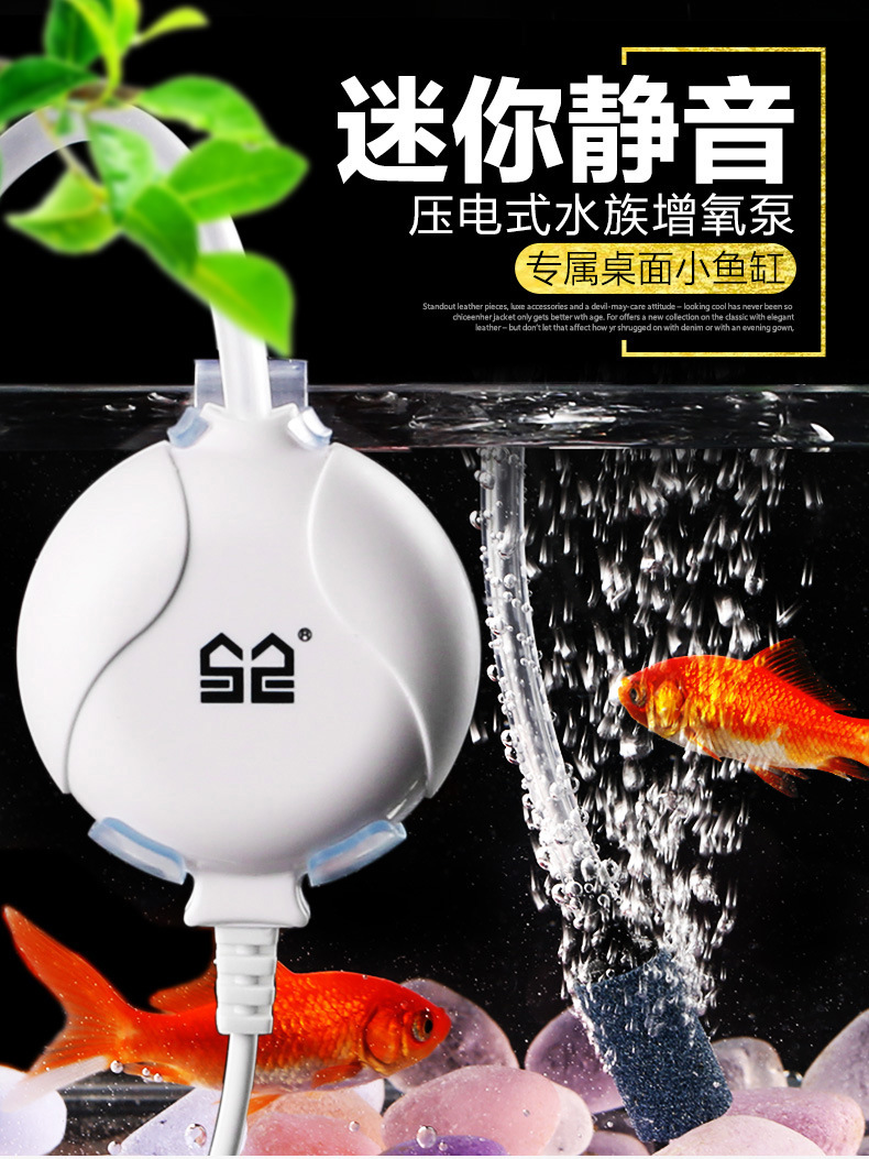 森森迷你小鱼缸氧气泵超静音小型加氧器增氧泵增氧机水族箱养鱼