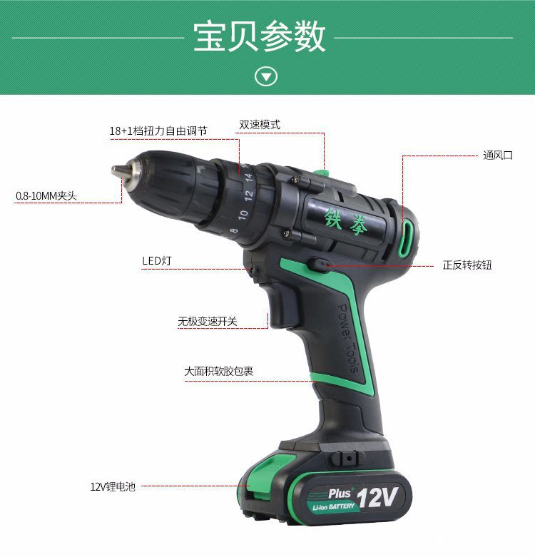 铁拳12v充电手电钻电动螺丝刀批起子机多功能家用工具锂电冲击钻