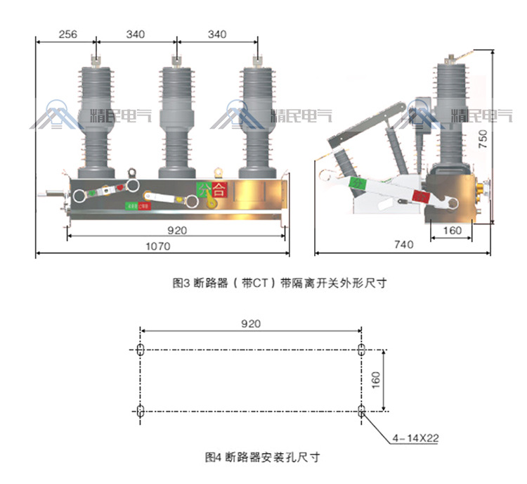 精民zw32-12j/630a户外带计量组合断路器 10kv高压真空预付费开关