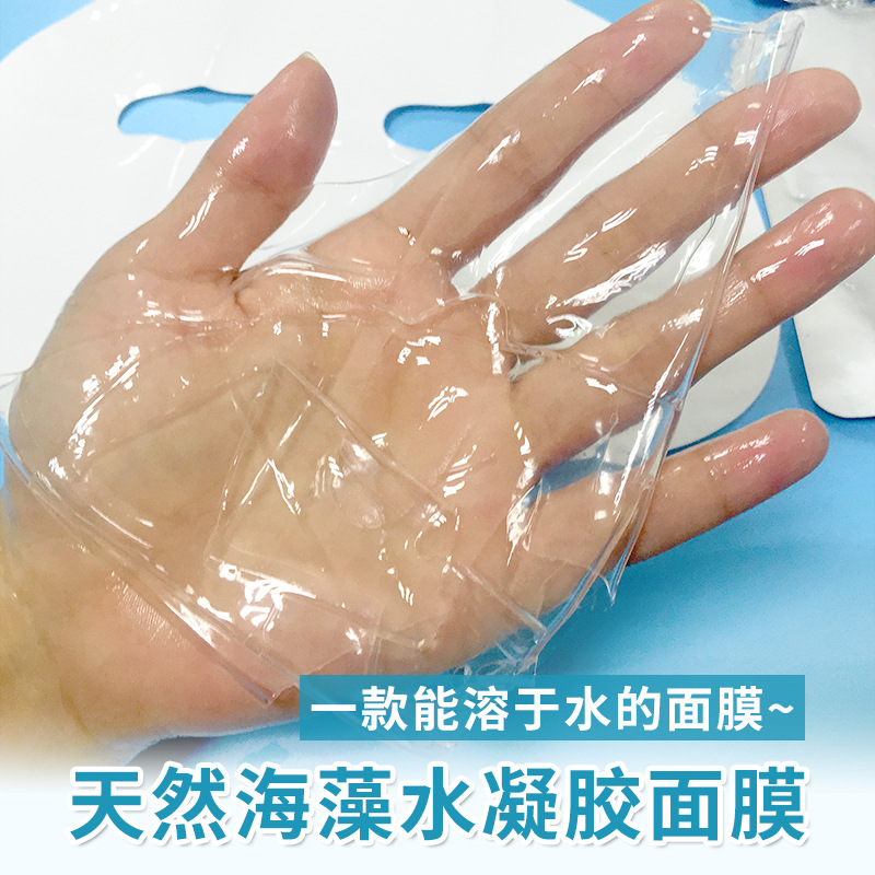 海藻水凝胶面膜